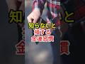 財布でお金の流れが変わる