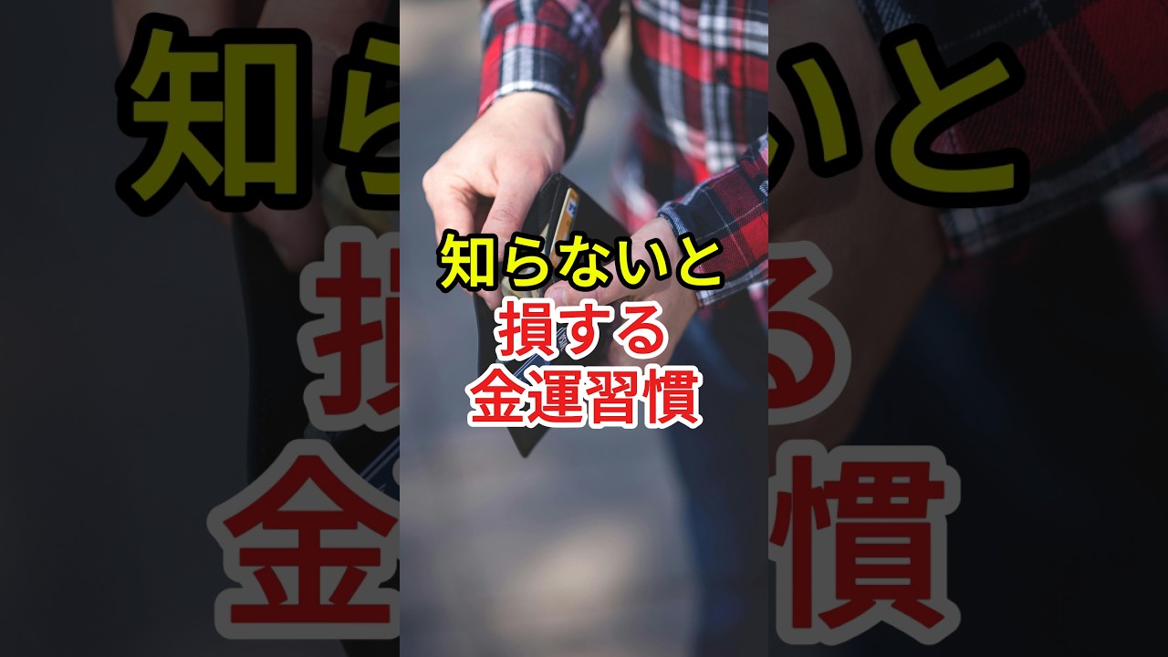 財布でお金の流れが変わる