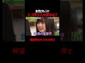芸能界の異常なサイクルの早さ!?「今はこの方のターン」 #サバンナ八木