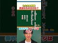 【国語のトリセツ！】１分間国語ドリル「読解問題（たとえ／比喩）」#勉強 #国語#shorts