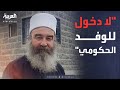 المساعدات تصل السويداء والهجري يرفض دخول الوفد الحكومي المساعدات تصل السويداء والهجري يرفض دخول الوفد الحكومي