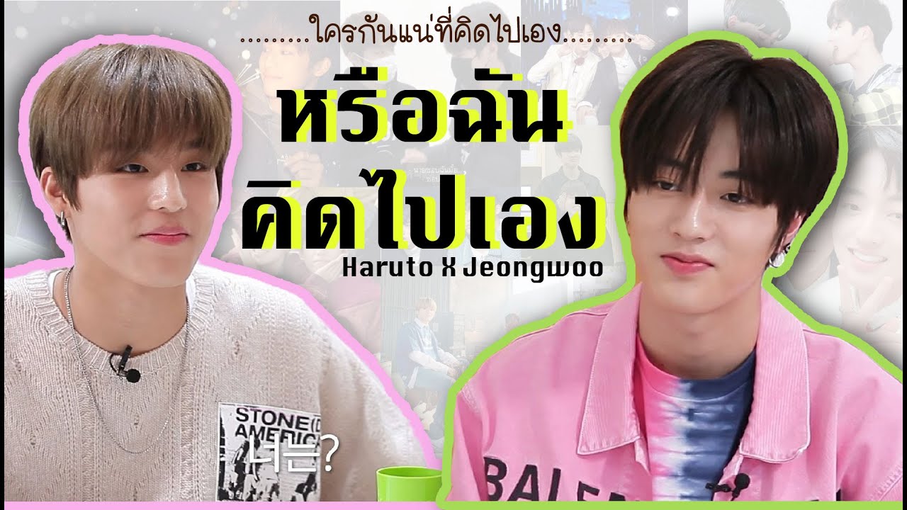 [OPV] หรือฉันคิดไปเอง - ฮารุโตะxพัคจองอู #ฮาจองอู #HAJEONGWOO