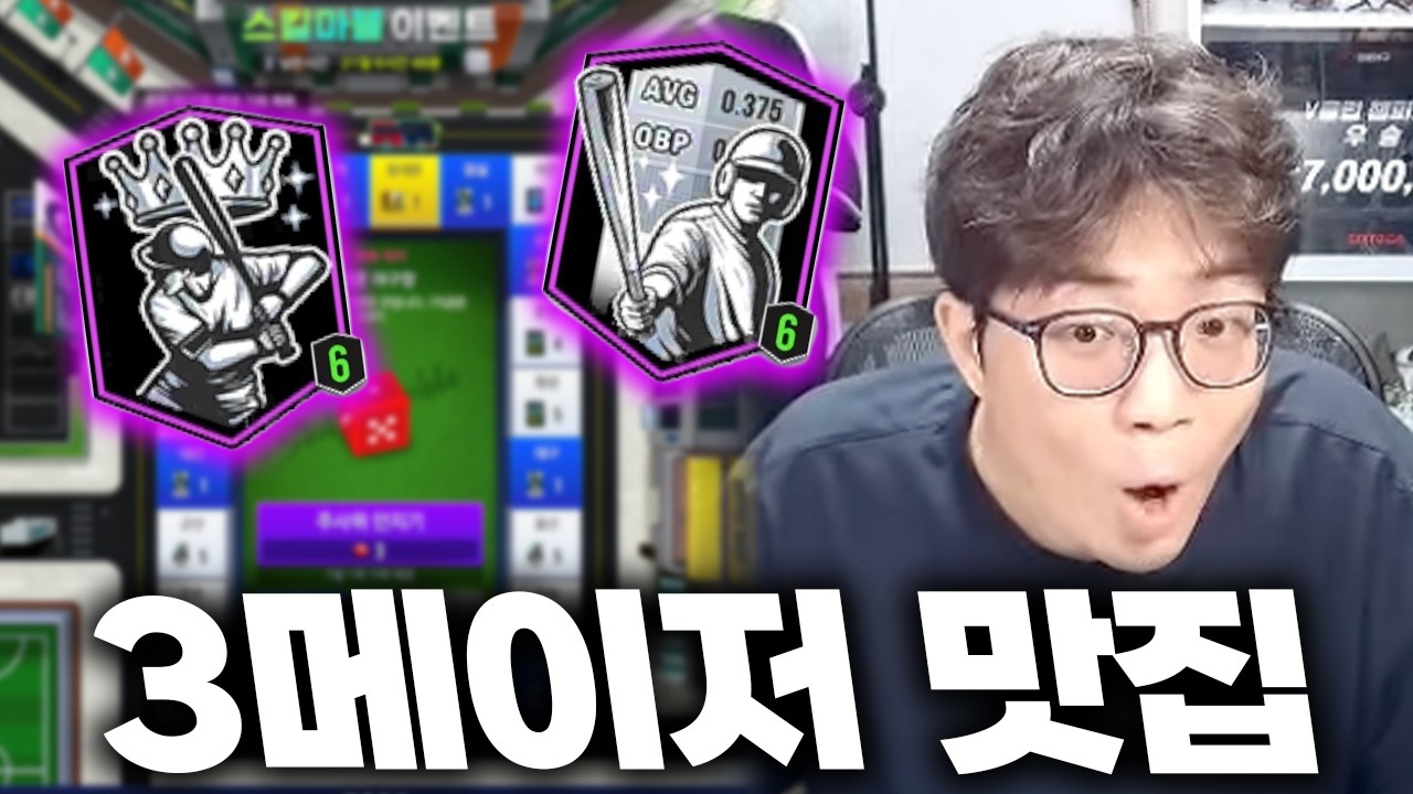 골글보다 도파민 터지는 스킬마블 이벤트ㅋㅋ 범구는 스킬 맛집?!