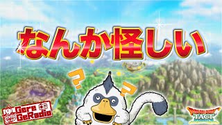 【ドラクエタクト】次のイベント/2.5周年までのガチャが結構すごいんじゃないか説