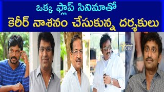 Directors who closed their careers with one flop film \/ tollywood directors bad days creativestarkk