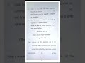 Farm Management Production and Resource Economics Question Paper | BSc Ag 5th Sem MJPRU #awr #shorts