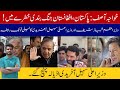 PM Shehbaz Sharif and CM KP Sohail Afridi Telephonic Contact | Muhammad Zakariyya Yousafzai