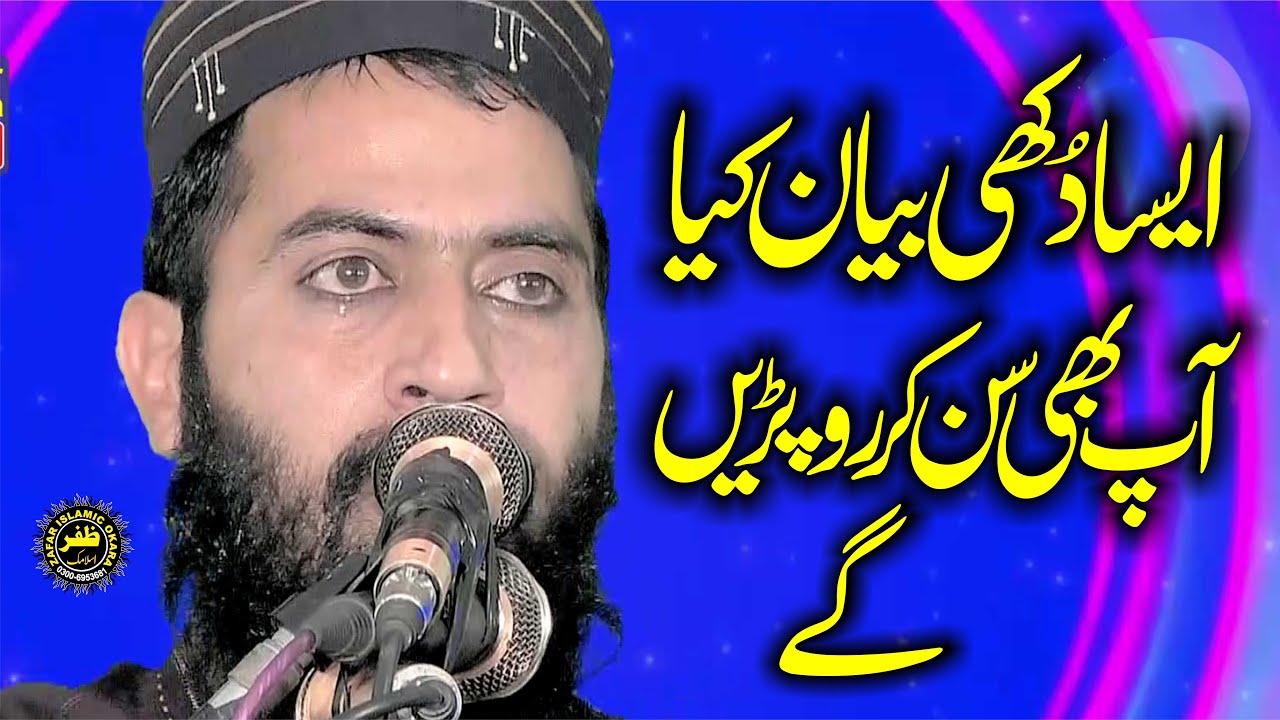 Emotional Speech By Molana Qari Haroon Yasir Bagvi Topic Ghazwa Badar-2025-Zafar Okara Official