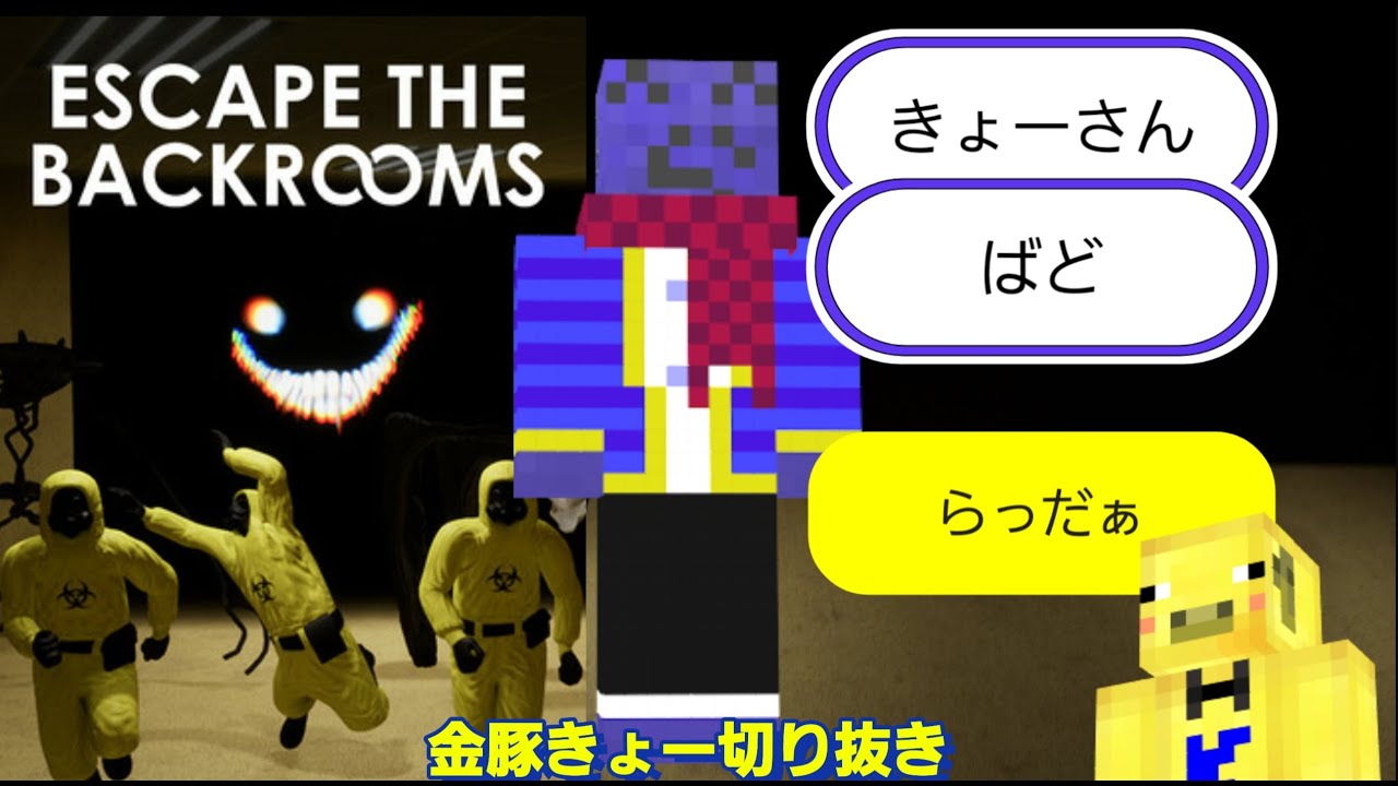 ばど】らっだぁ運営の呼び方呼ばれ方【らっだぁ】 - YouTube