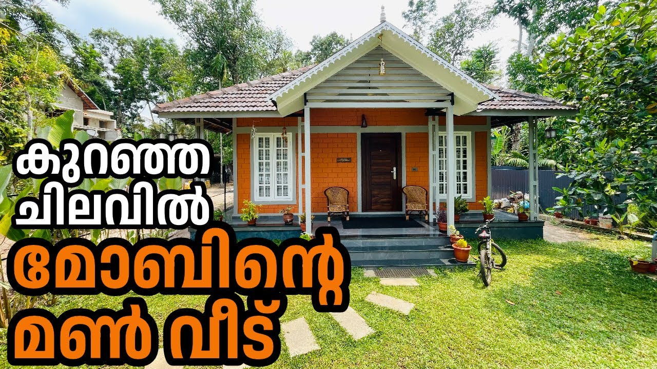 മൺവീട്; അകത്താണ് യഥാർഥ വൈബ് | supper mud house with excellent interior | 3BHK 1005 sqft