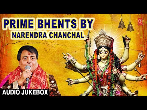 Navratri Special 2018 I Prime Bhents By NARENDRA CHANCHAL I Full Audio Songs Juke Box