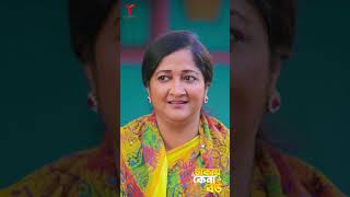 টাকায় কেনা বউ | Takay Kena Bou | Tuhin Chowdhury ...