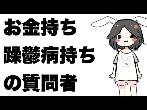 【ひろゆき】資産3億円の躁鬱病持ち。どう生きていくか。