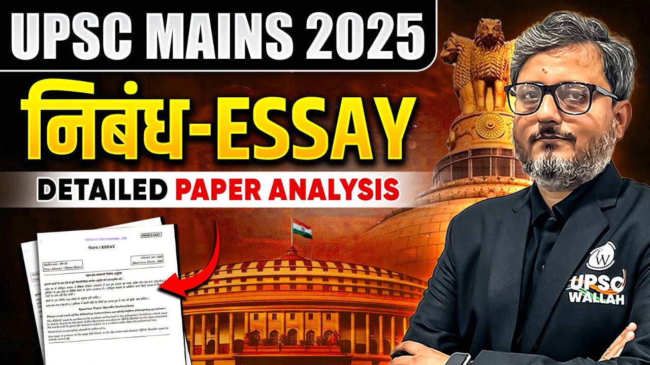 UPSC Mains 2025 | Essay (निबंध) Paper Detailed Analysis | UPSC 2025 ...