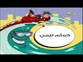 كرتون تيمي ترنر