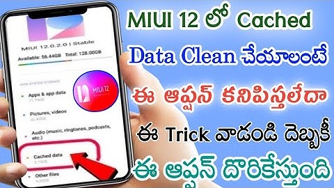 MIUI12 how to clear cache in MIUI 12 || clean cached in MIUI 12 || all Xiaomi MI redmi devices