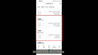 schedule ng TOPIK exam Para sa taong 2024 by Twins Filipina Mom in South Korea 73 views 2 months ago 3 minutes, 27 seconds
