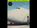 🇺🇸 America வின் C5M Super galaxy plane 💥~| #trending #viral #trendingshorts | 🦋💕