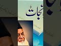 Dr Israr Ahmed Sb