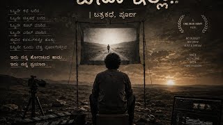 Yenilla, Rose Movie Song, #Rap song, #New Kannada songs, #Toxic, #Kannada song, #Rosemoviesong, 