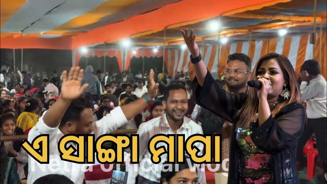 ଏ ସାଙ୍ଗା ମାପା  ( A Sanga Мара ) Biju Pattnaik Degree College @ Kundra 