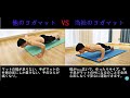 ヨガマットの広さをご紹介します