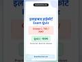 QUIZ 1006 | Allahabad High Court GS MCQ Practice Set #shorts RO ARO Group C