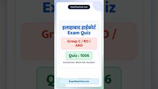 QUIZ 1006 | Allahabad High Court GS MCQ Practice Set #shorts RO ARO Group C