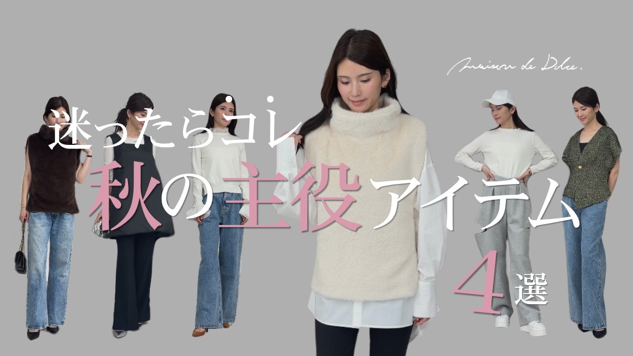 4wayメロウニット | maison de Dolce.