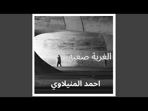مستورة معاك