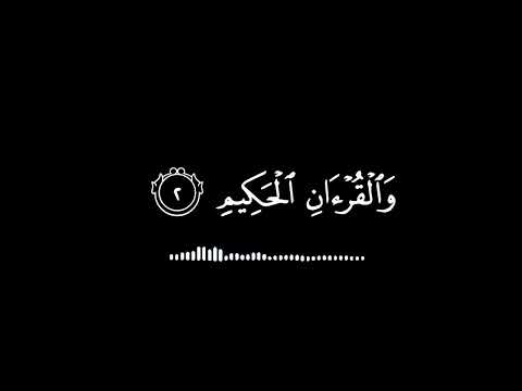 كرومات قران الكريم سورة يس كروما شاشة سوداء