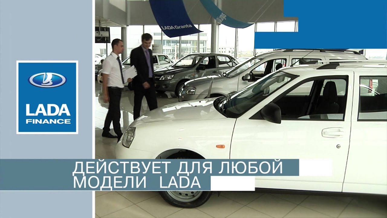 LADA FINANCE - YouTube