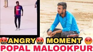 POPAL MALOOKPUR (Angry?Moment)