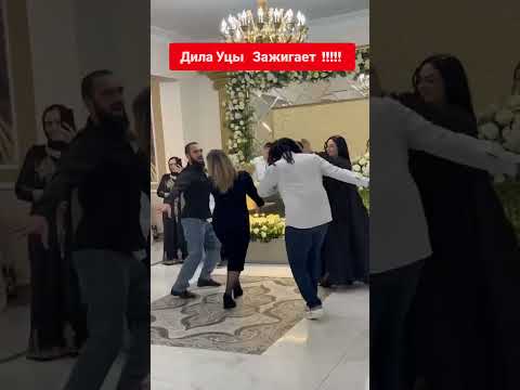 Даргинская Свадьба : Зажигательная Лезгинка , Дила Уцы зажигает ( Дерхъаб )