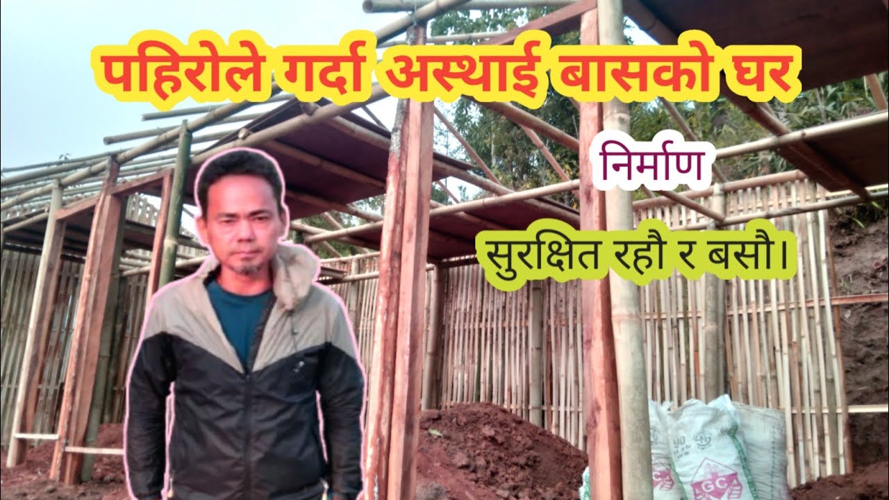 असोज १८ गते अविरल बर्षा हुदा ईलाम क्षेत्रमा पहिरो गएकोछ। सुरक्षित रहनलाई हामीले अस्थाई बासको घर 😥🤔