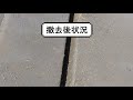 防草カッター工法の施工動画