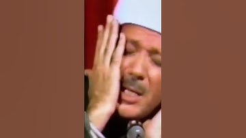 ❤️ من ابداعات الشيخ عبد الباسط عبد الصمد ❤️ اواخر سورة الحشر #مصر #اكسبلور #قرآن