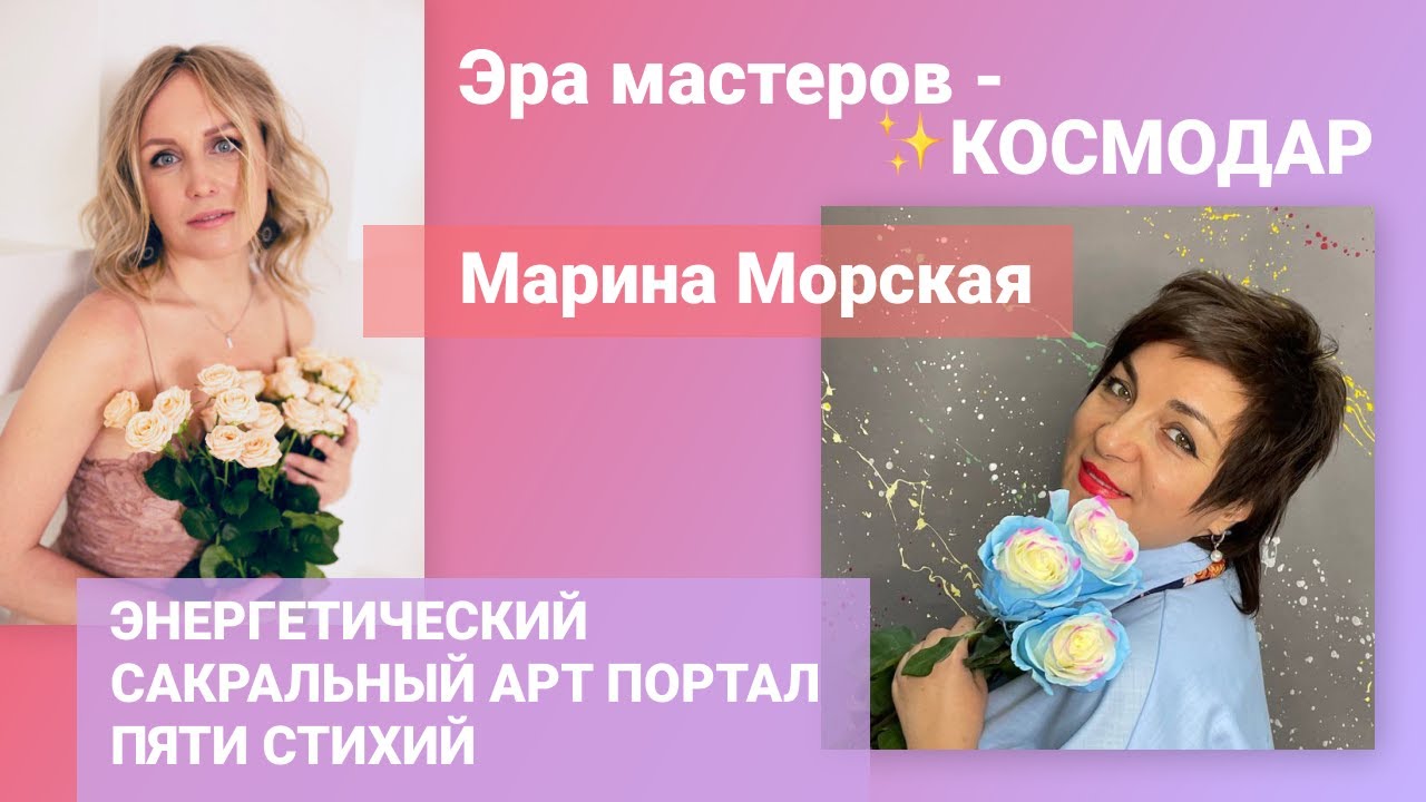 Картинки Марина Морская