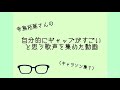 【寺島拓篤】ギャップがすごい歌声集(キャラソン集)