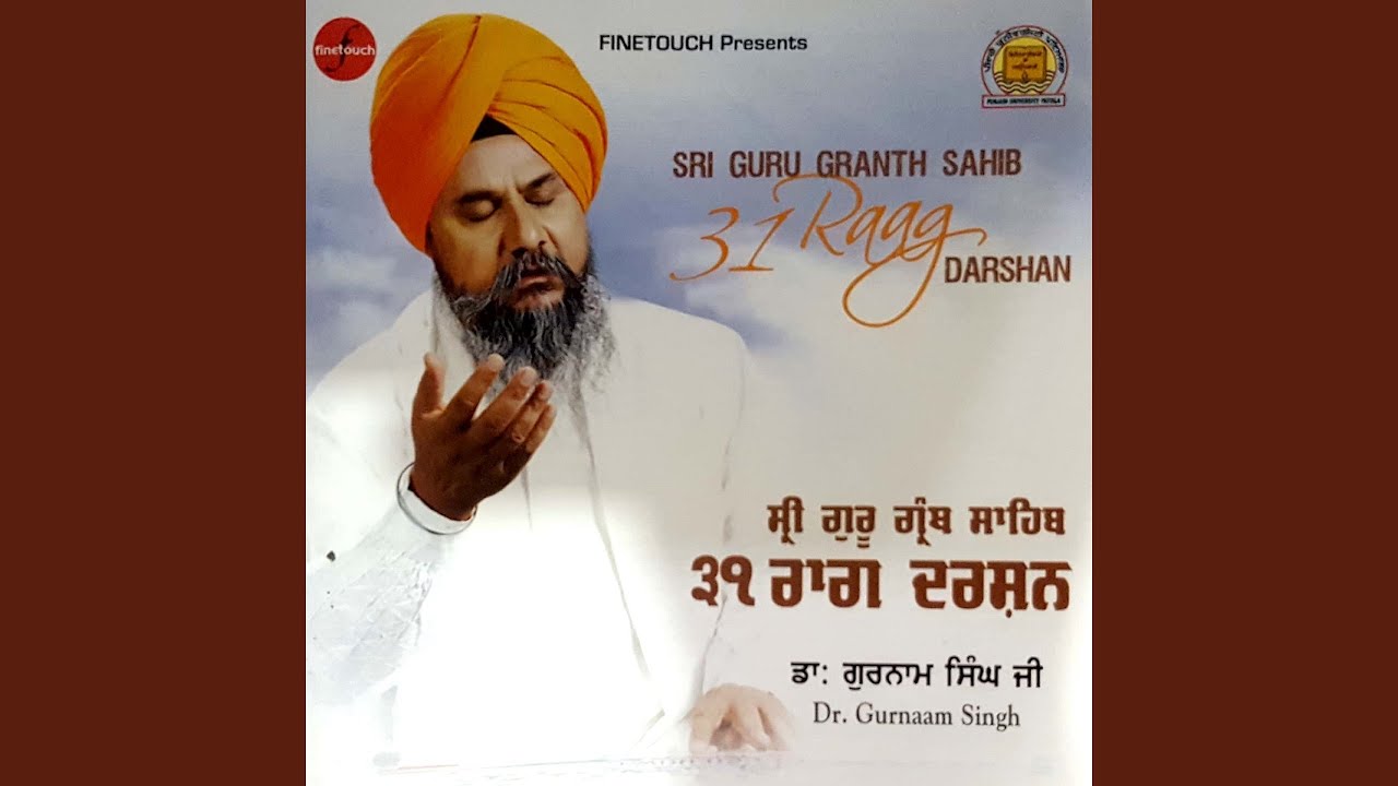 Har Jan Raam Naam Gun Gave