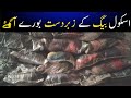 school bags for girls | school bags for boys | school bags for boys in pakistan@KarachiKaySath4525