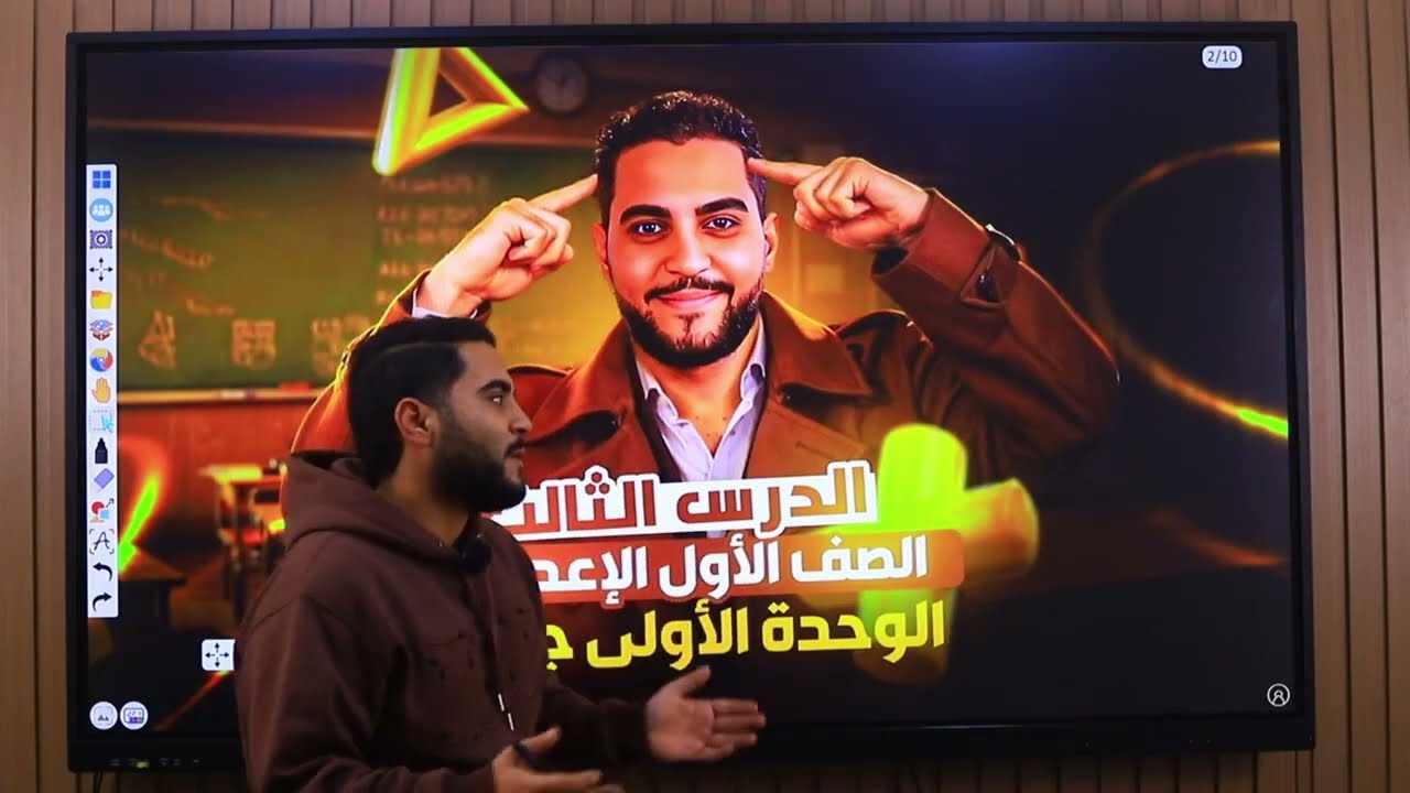 الدرس التالت - الصف الاول الاعدادي - الوحدة الاولي جبر-مستر ابانوب وهيب.