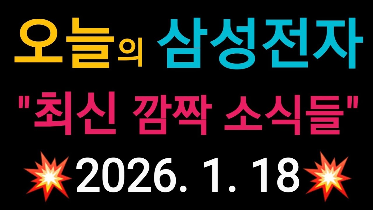 내일 삼성전자 주가 💥💥💥🔥🔥🔥 - YouTube