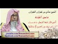 تحذير الشيخ صالح الفوزان من فتنة الجوالات ووسائل التواصل الاجتماعي