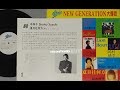 鈴木祥子 - 夏はどこへ行った (夏日往何方) [1989 黑膠, New Generation 大爆發] 広東語版:郭小霖 - 夢中見