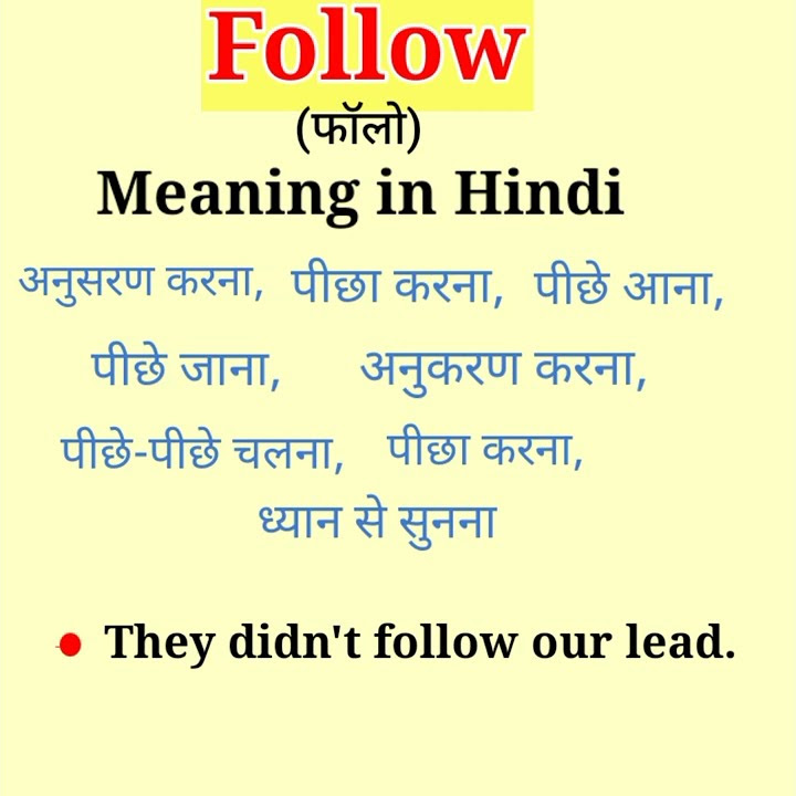follow-meaning-in-hindi-follow-meaning-follow
