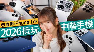 Not good enough for your iPhone 17e? Android phones in the same price range offer better value! 7...
