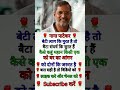 नाना पाटेकर।#nanapatekar #gkkaquestion #trendingshorts #youtubeshorts #shorts#shortvideo #viralshort
