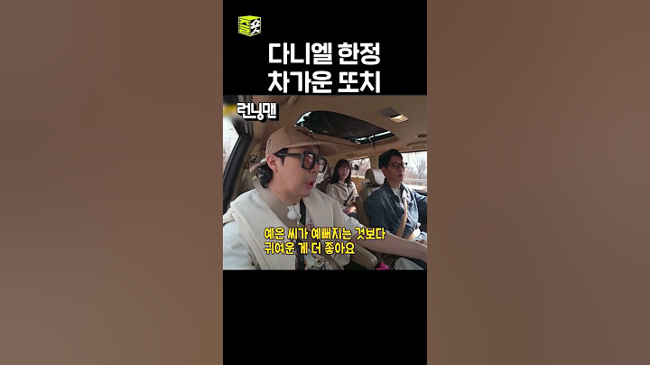내겐 너무 차가운 그녀 #런닝맨 #RunningMan #sbsenter