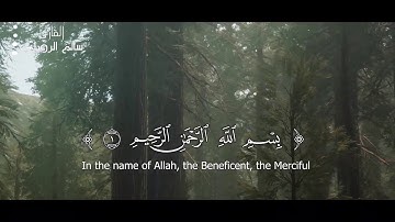 سورة البروج كاملة -  سالم الرويلي -  Surah al Buruj HD